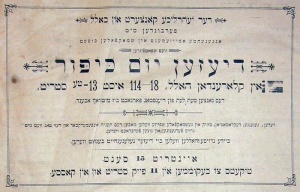 Ticket to Yom Kippur Ball (source)
